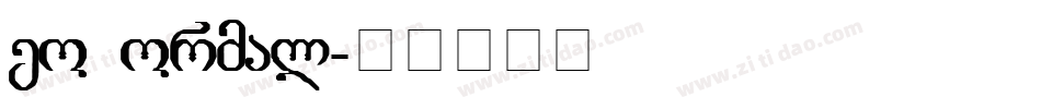 Geo Normal字体转换